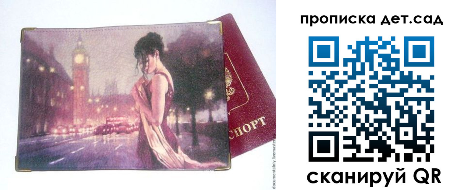 прописка гарантия в Абакане