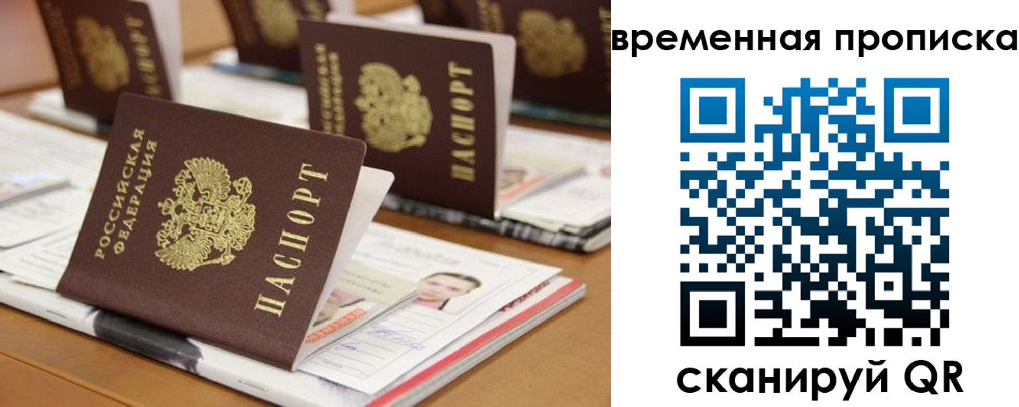где прописаться в Абакане