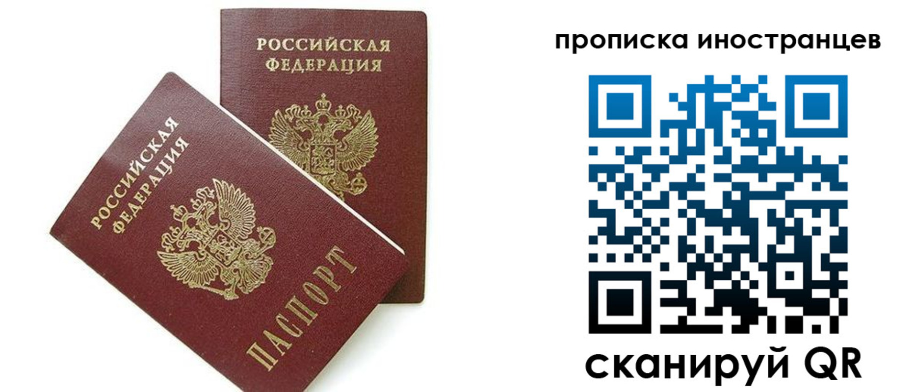 временная регистрация поиск в Абакане